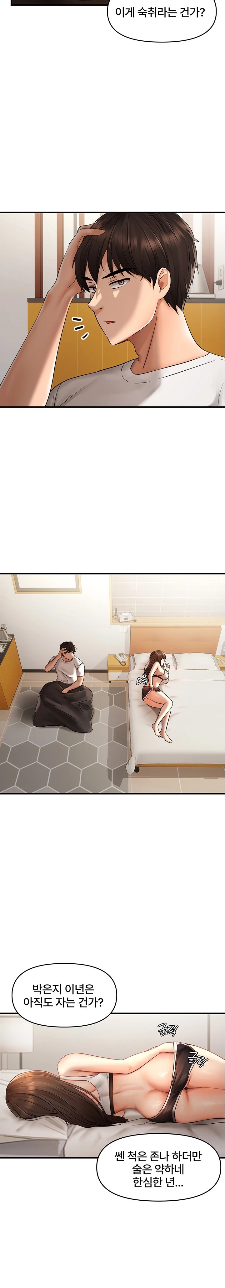 Disciplining the Top Delinquent Bitch Through a Random Chatting App Raw Chapter 8 image 14