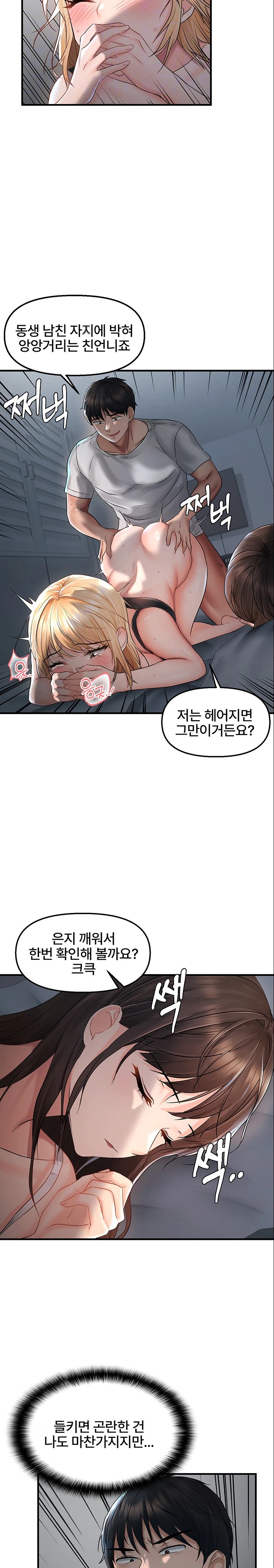 Disciplining the Top Delinquent Bitch Through a Random Chatting App Raw Chapter 8 image 8