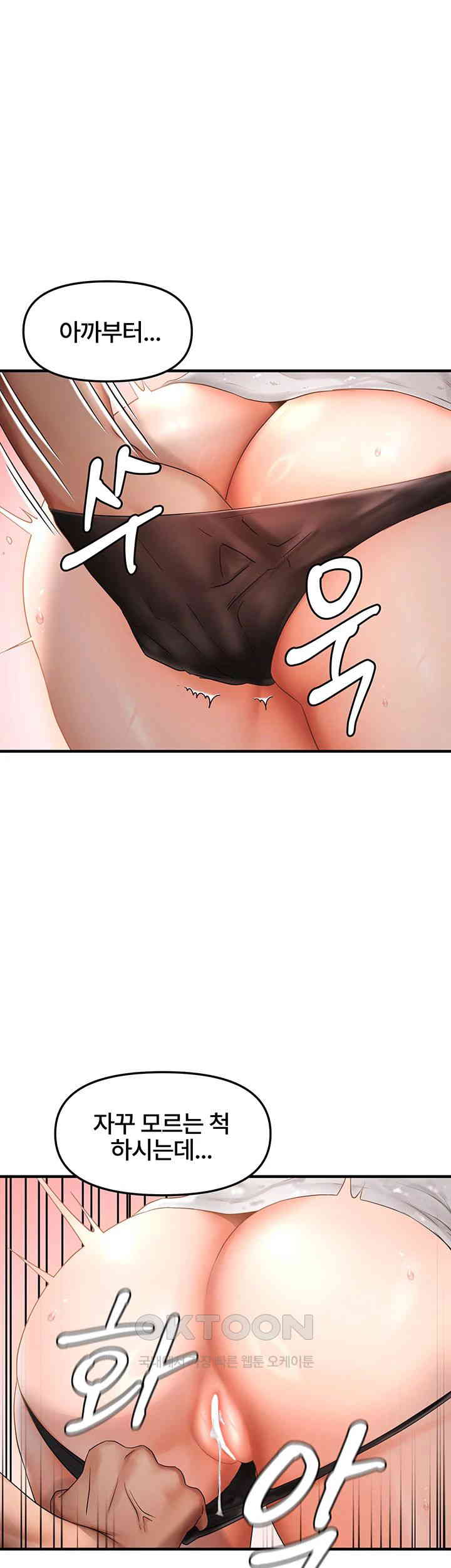 Disciplining the Top Delinquent Bitch Through a Random Chatting App Raw Chapter 9 image 0