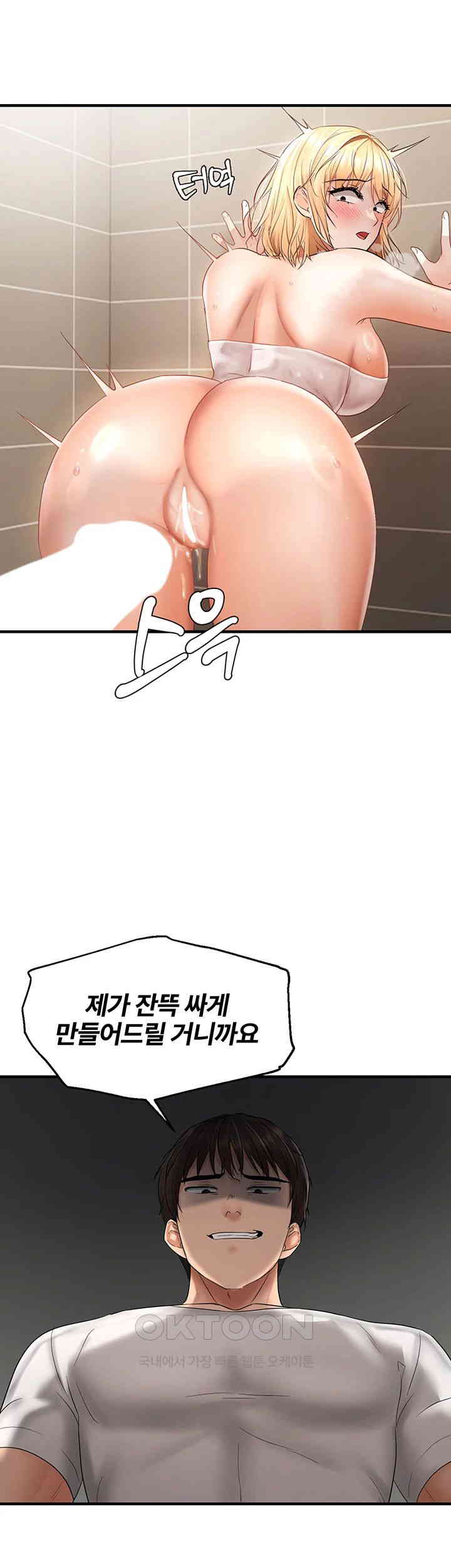 Disciplining the Top Delinquent Bitch Through a Random Chatting App Raw Chapter 9 image 15