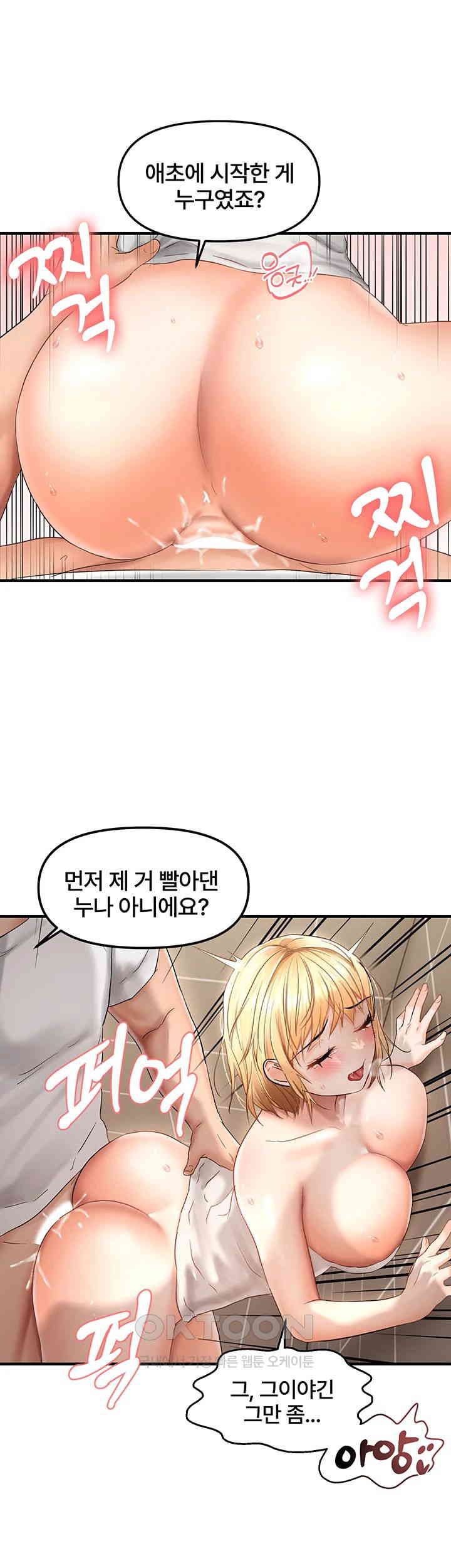 Disciplining the Top Delinquent Bitch Through a Random Chatting App Raw Chapter 9 image 20
