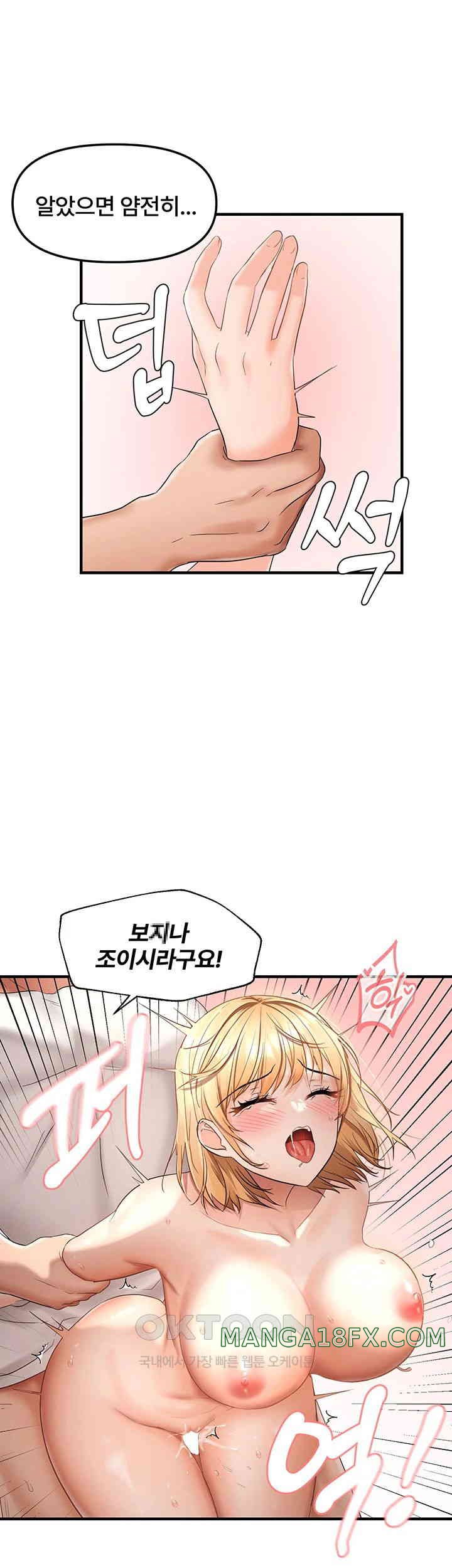Disciplining the Top Delinquent Bitch Through a Random Chatting App Raw Chapter 9 image 21