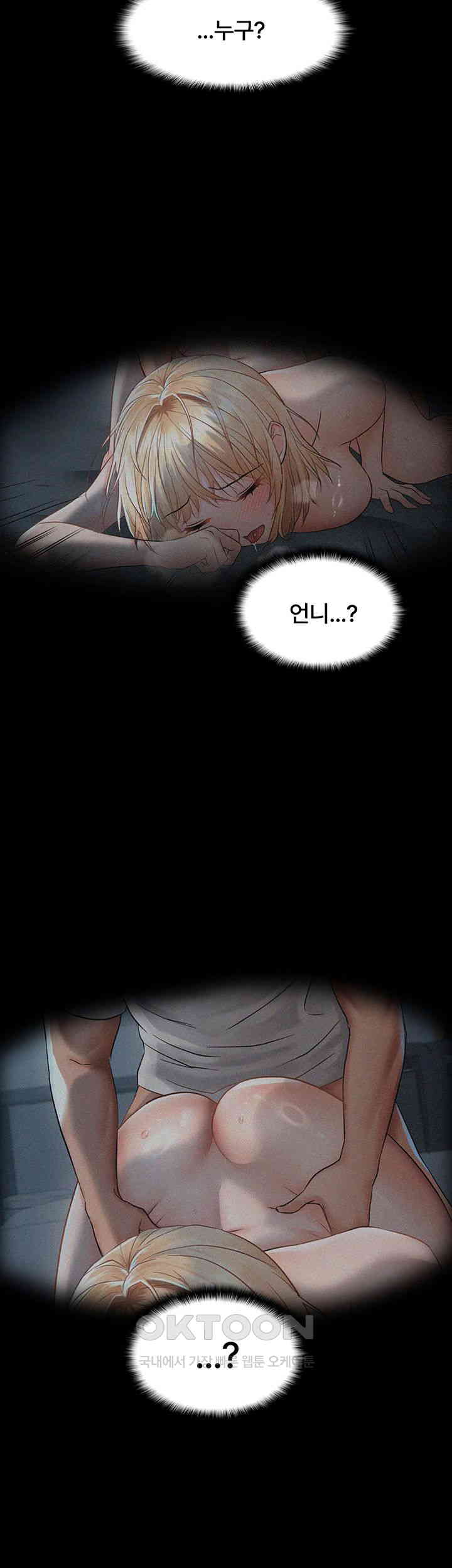 Disciplining the Top Delinquent Bitch Through a Random Chatting App Raw Chapter 9 image 24