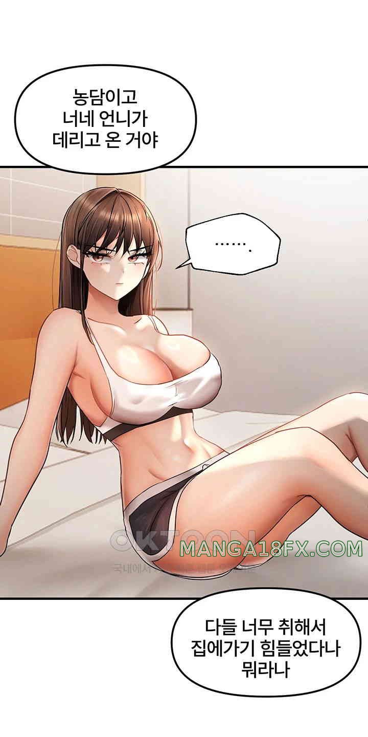 Disciplining the Top Delinquent Bitch Through a Random Chatting App Raw Chapter 9 image 31