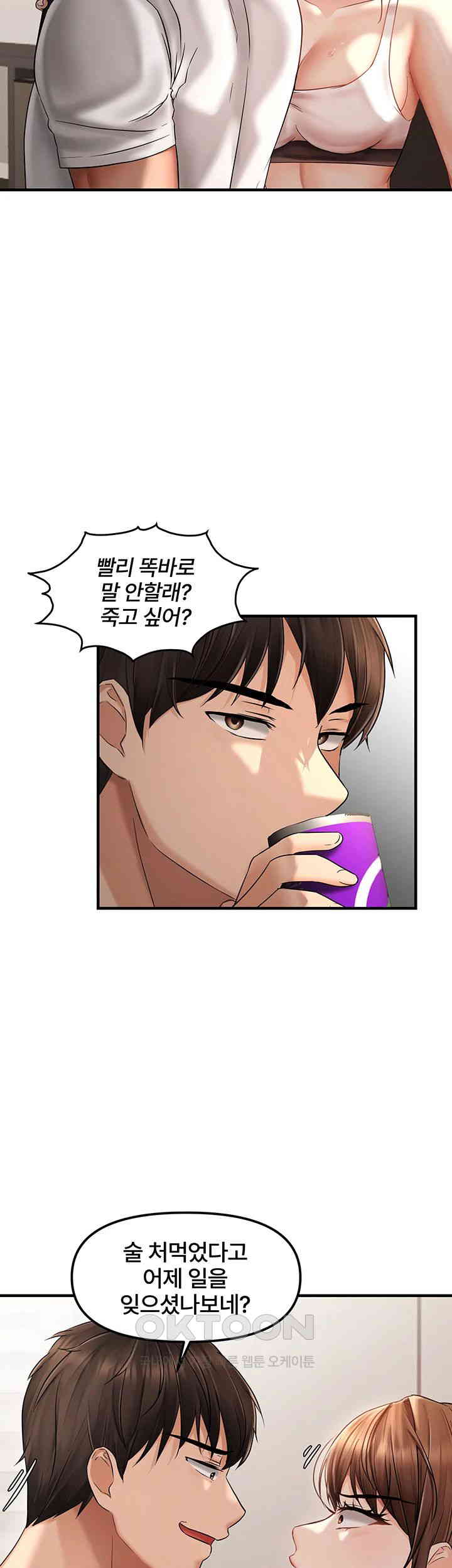 Disciplining the Top Delinquent Bitch Through a Random Chatting App Raw Chapter 9 image 34