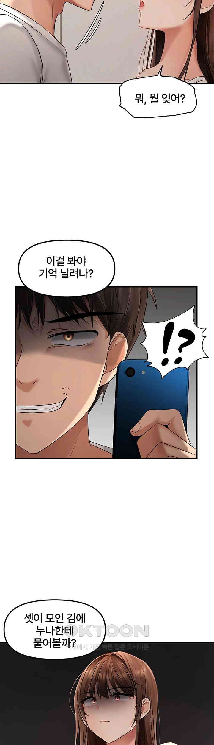 Disciplining the Top Delinquent Bitch Through a Random Chatting App Raw Chapter 9 image 35