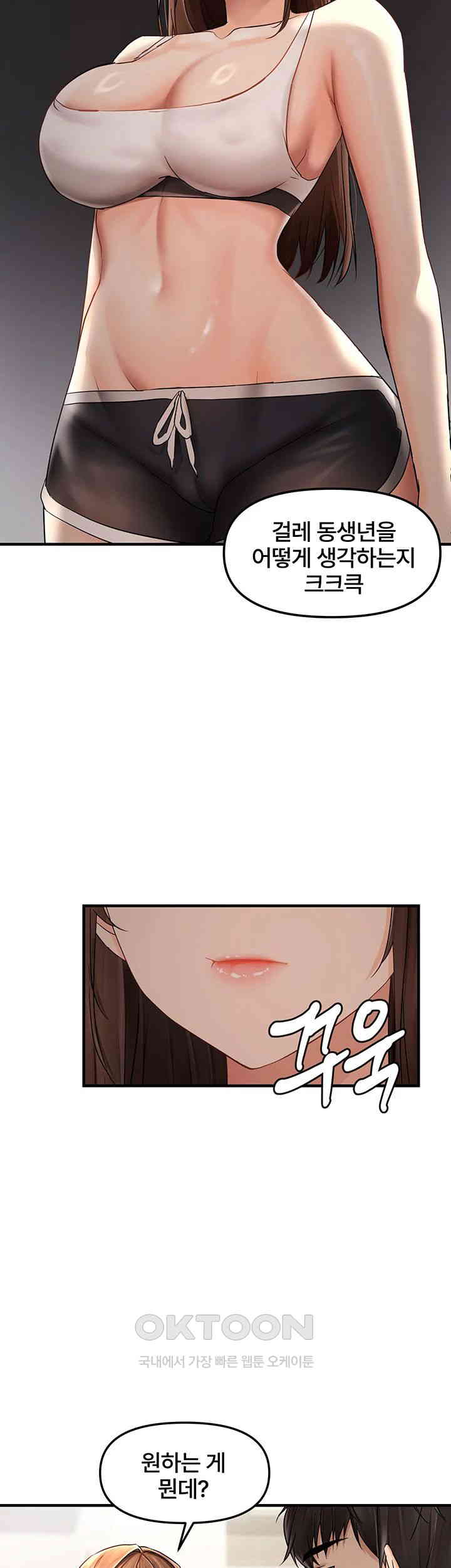 Disciplining the Top Delinquent Bitch Through a Random Chatting App Raw Chapter 9 image 36