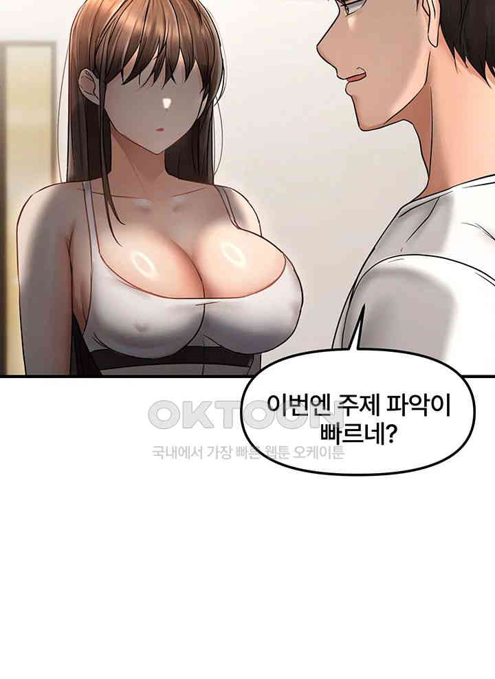 Disciplining the Top Delinquent Bitch Through a Random Chatting App Raw Chapter 9 image 37