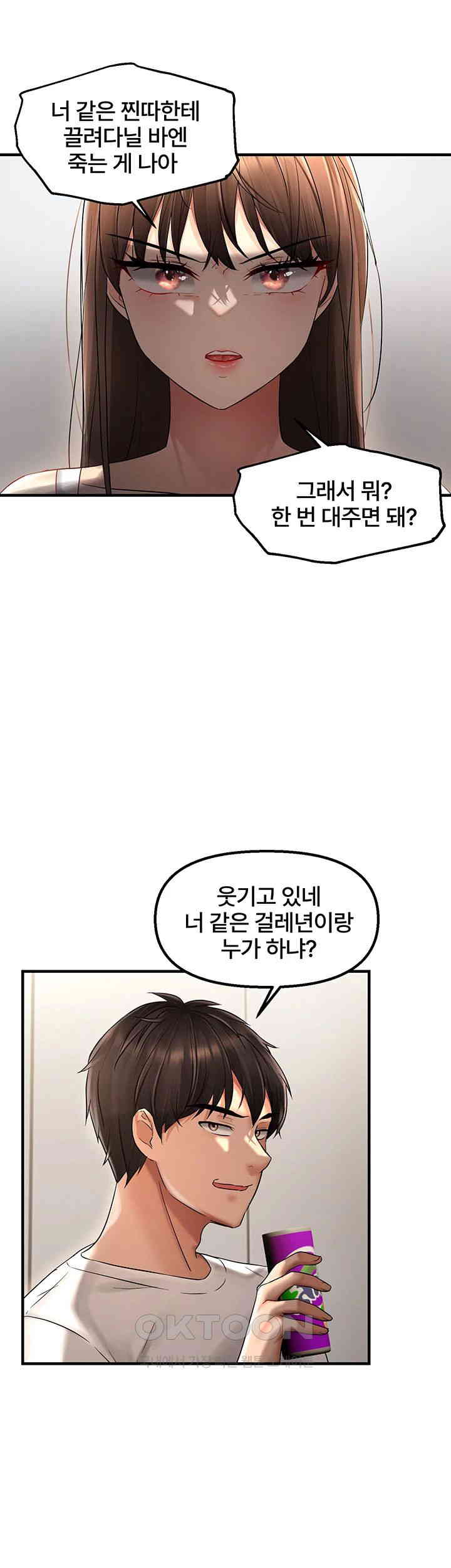 Disciplining the Top Delinquent Bitch Through a Random Chatting App Raw Chapter 9 image 38