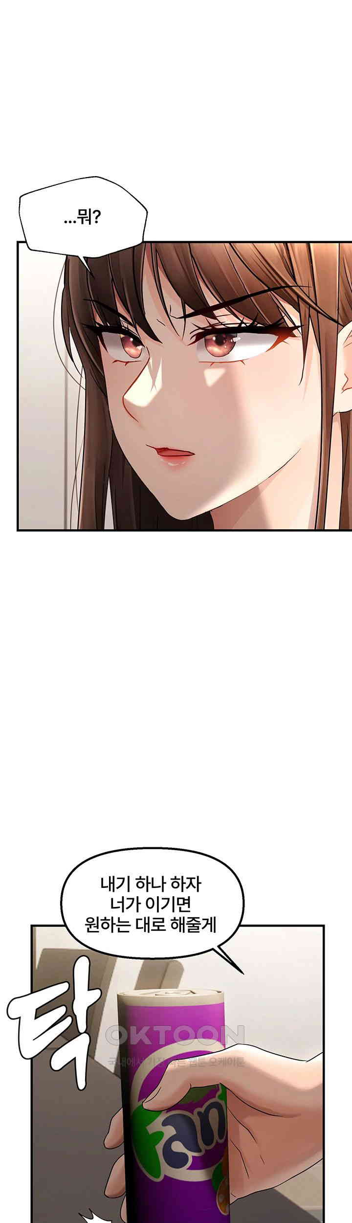 Disciplining the Top Delinquent Bitch Through a Random Chatting App Raw Chapter 9 image 39