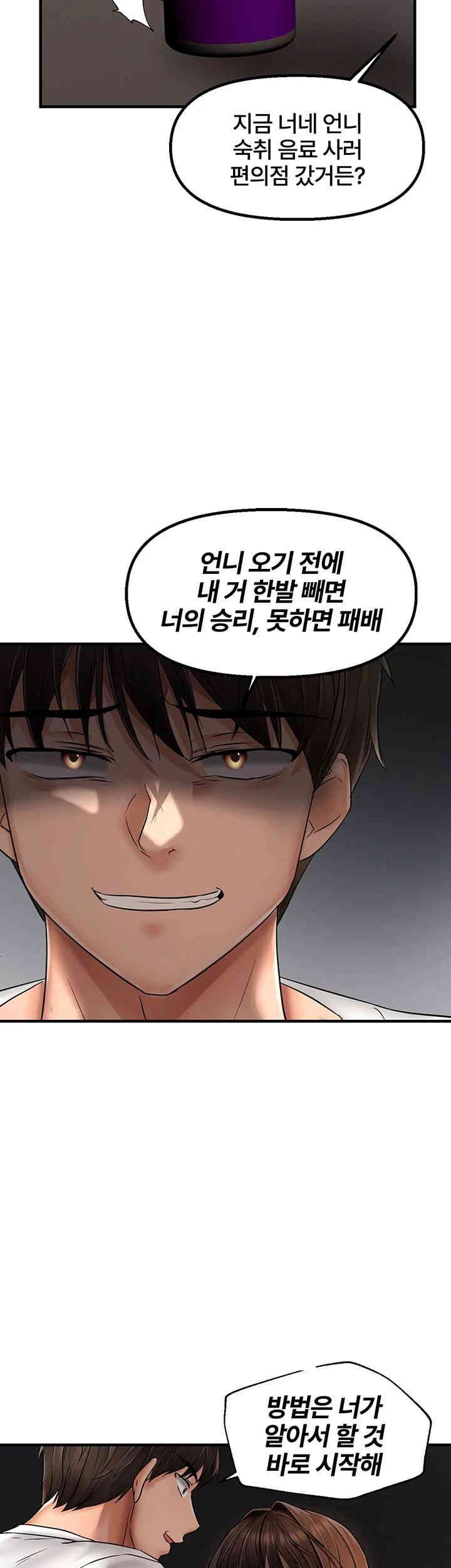 Disciplining the Top Delinquent Bitch Through a Random Chatting App Raw Chapter 9 image 40