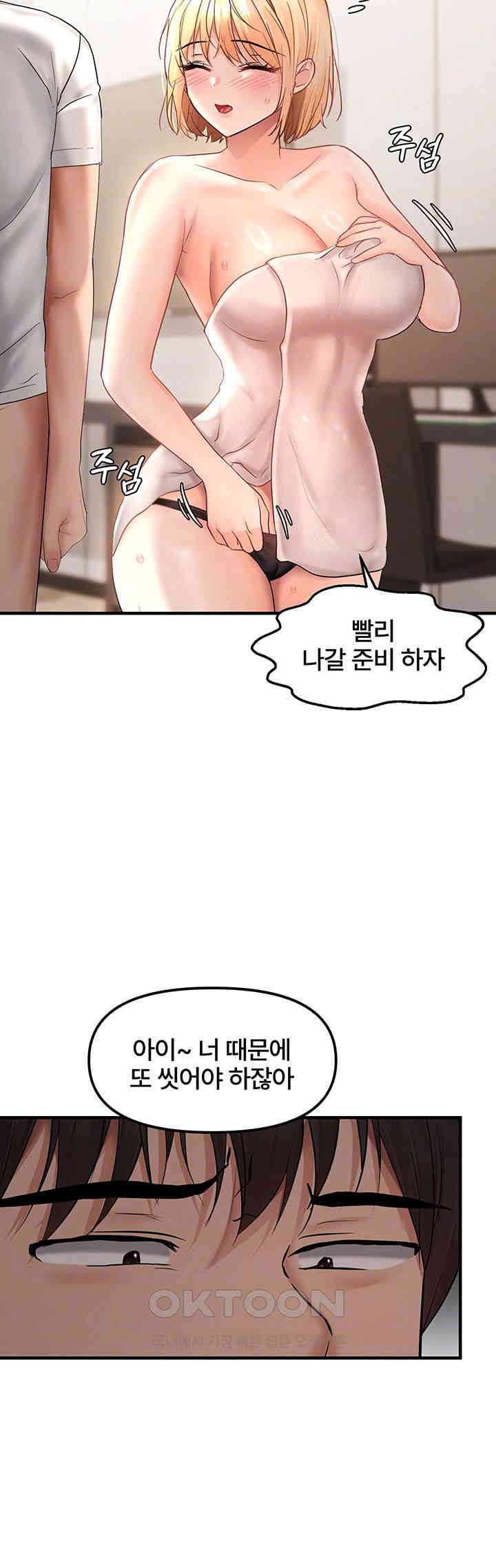 Disciplining the Top Delinquent Bitch Through a Random Chatting App Raw Chapter 9 image 7