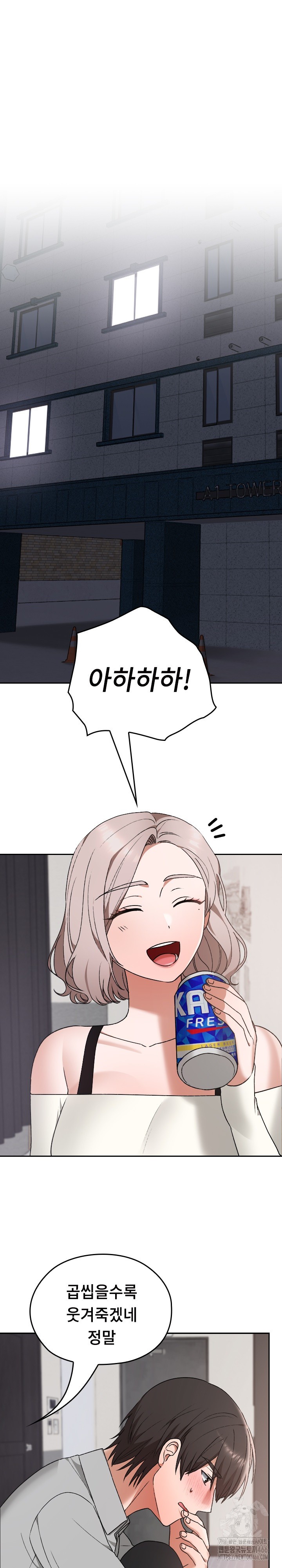 Keep It a Secret in School Raw Chapter 11 image 0