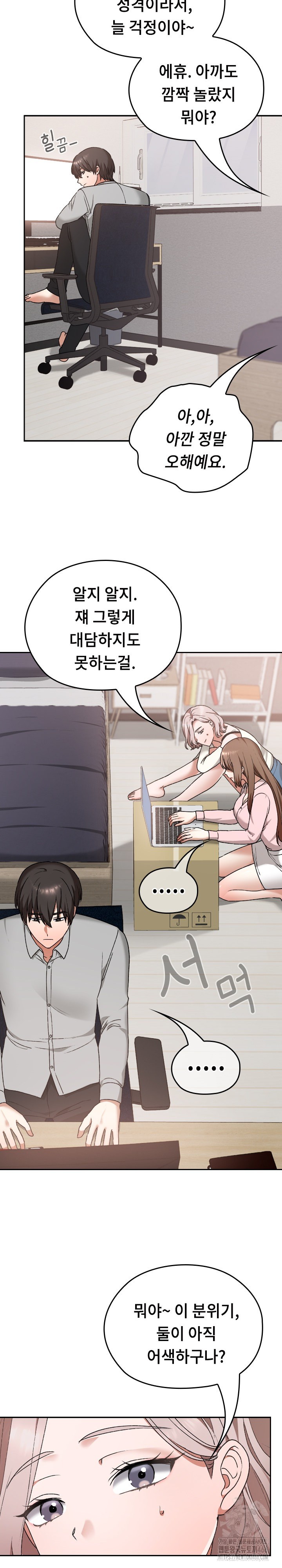 Keep It a Secret in School Raw Chapter 11 image 9