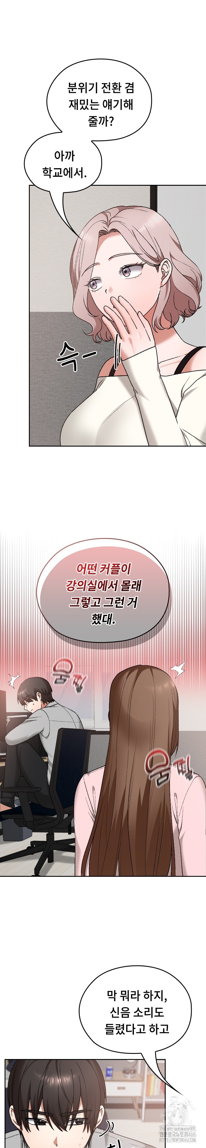 Keep It a Secret in School Raw Chapter 11 image 10