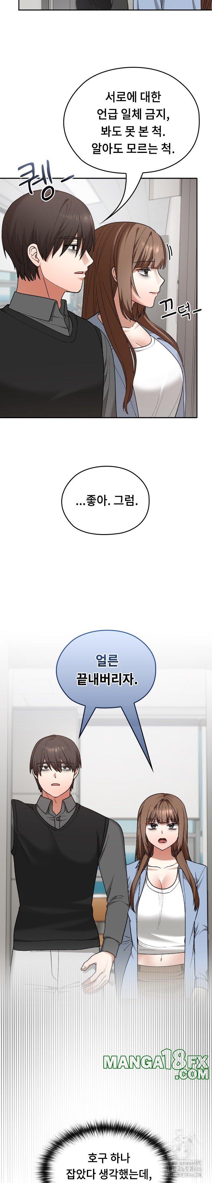 Keep It a Secret in School Raw Chapter 11 image 13