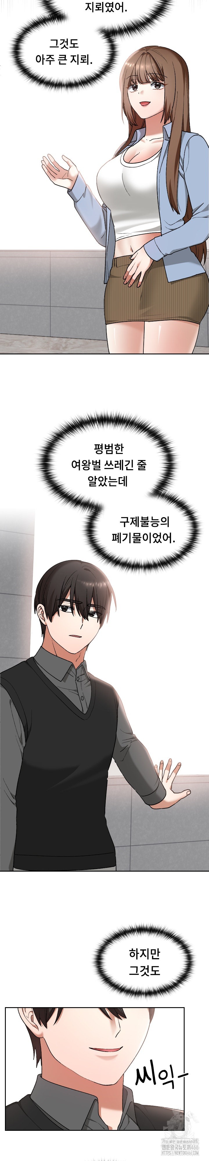 Keep It a Secret in School Raw Chapter 11 image 14