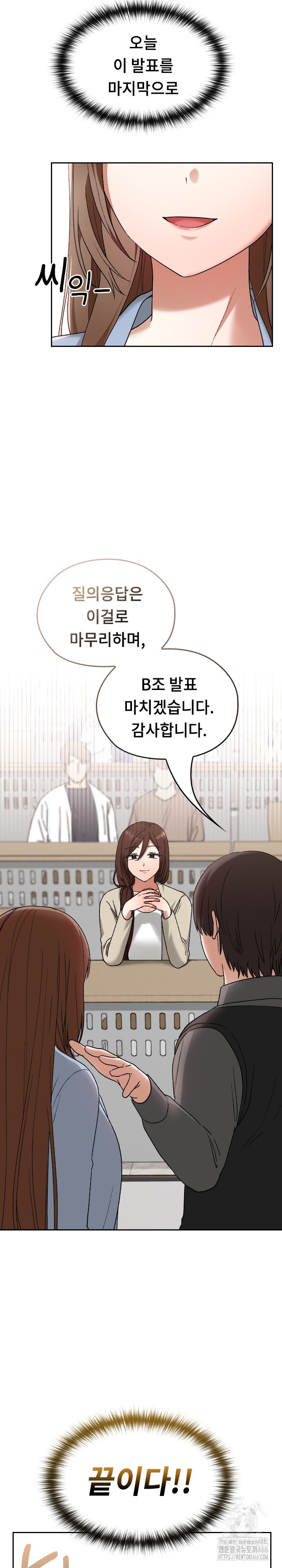 Keep It a Secret in School Raw Chapter 11 image 15