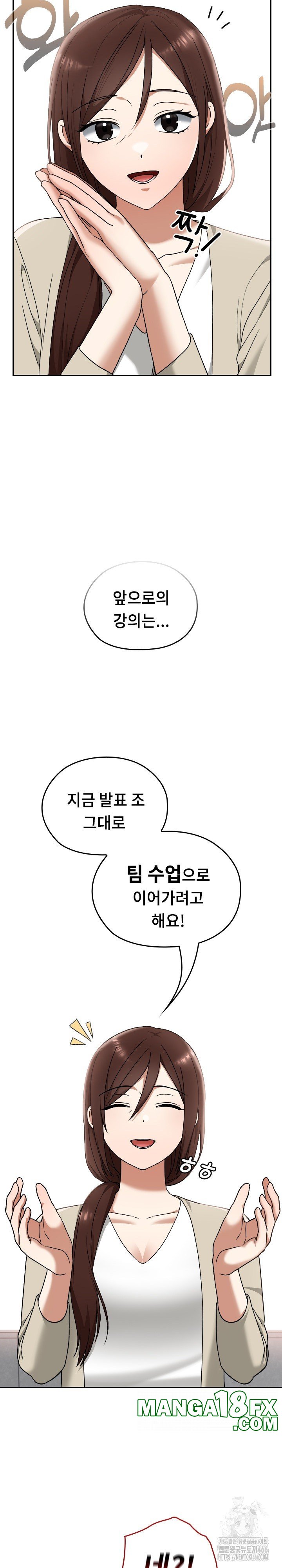 Keep It a Secret in School Raw Chapter 11 image 16