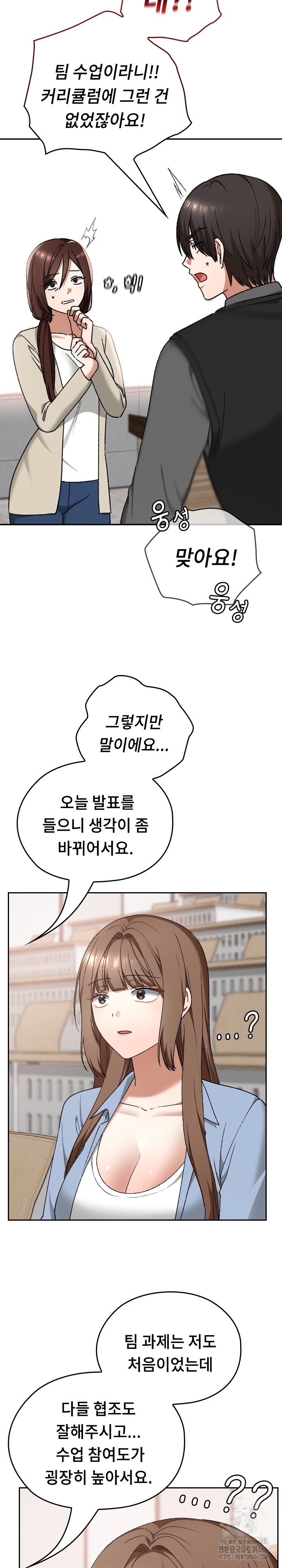 Keep It a Secret in School Raw Chapter 11 image 17
