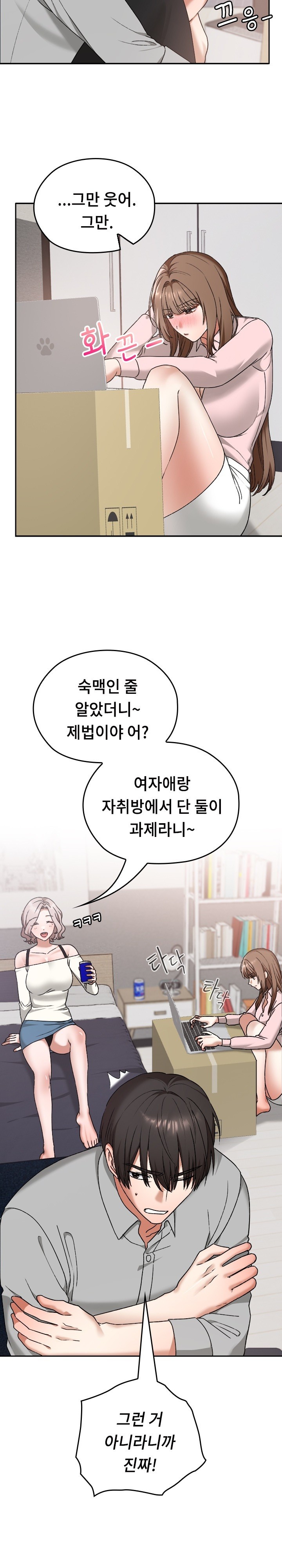 Keep It a Secret in School Raw Chapter 11 image 1