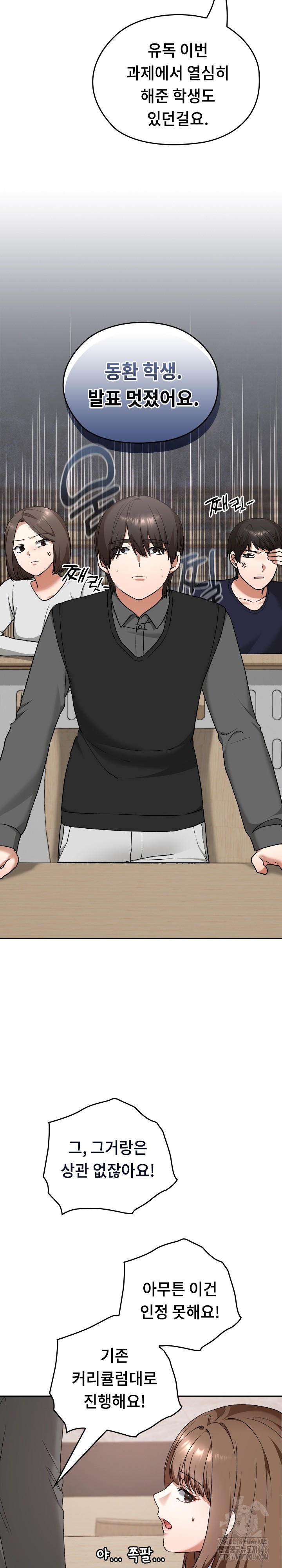 Keep It a Secret in School Raw Chapter 11 image 19