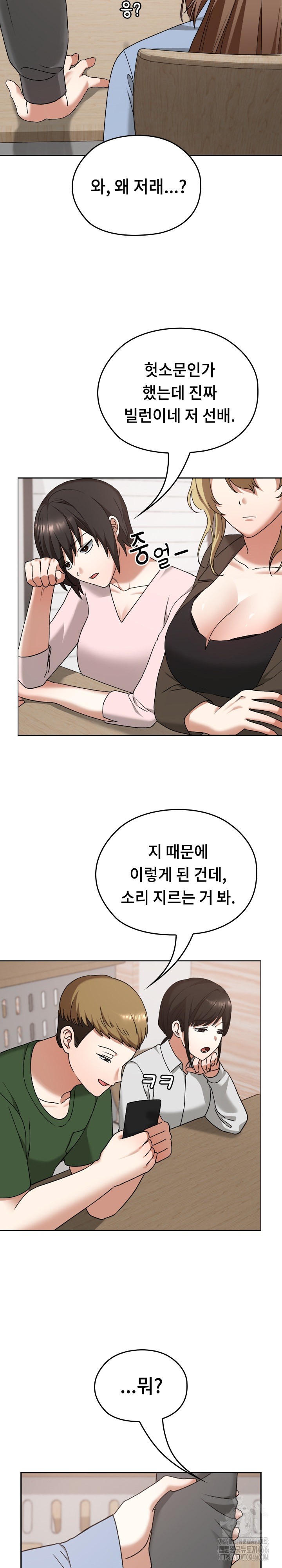 Keep It a Secret in School Raw Chapter 11 image 20