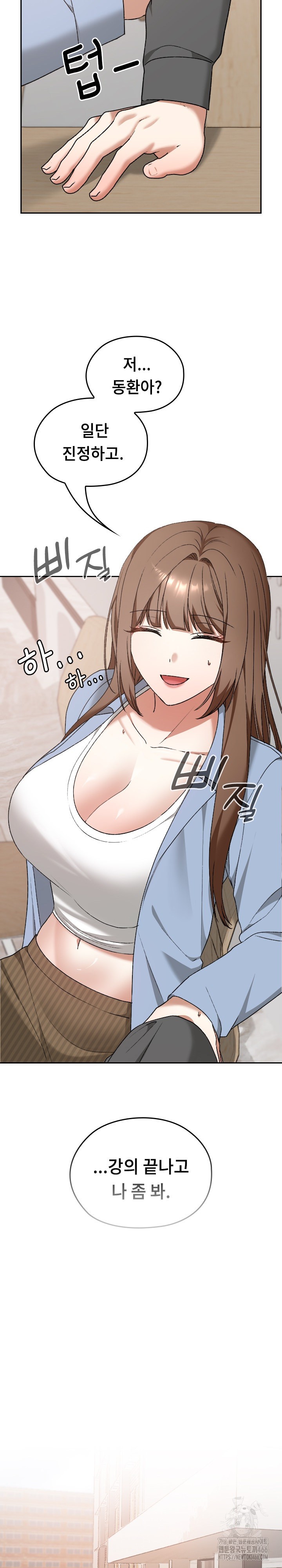 Keep It a Secret in School Raw Chapter 11 image 21
