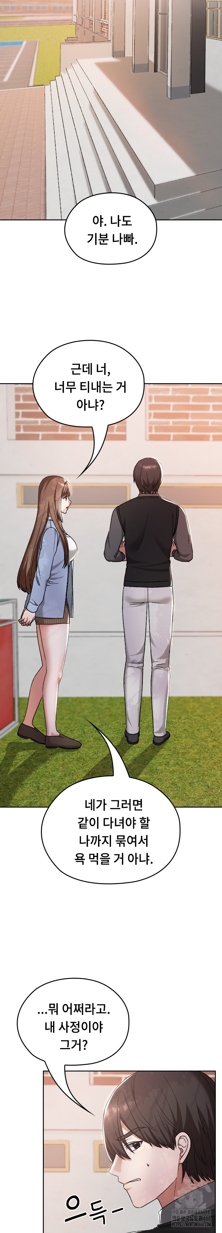 Keep It a Secret in School Raw Chapter 11 image 22
