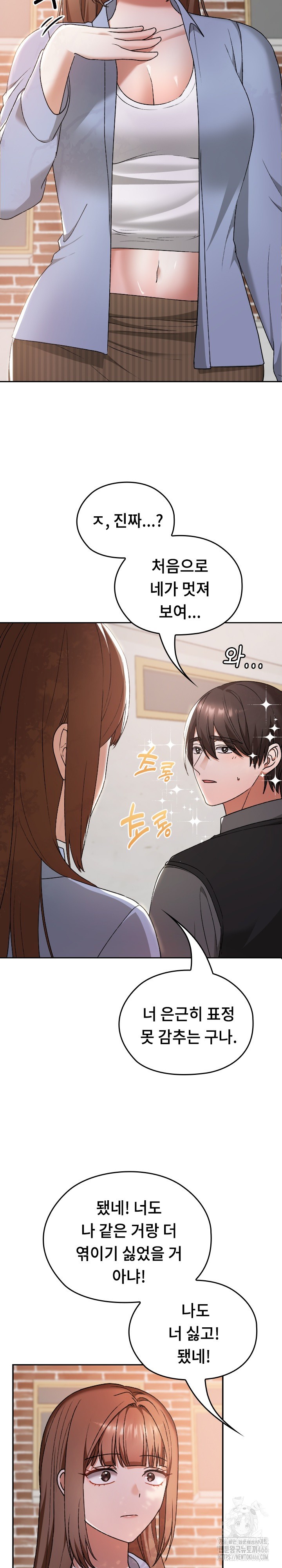 Keep It a Secret in School Raw Chapter 11 image 24