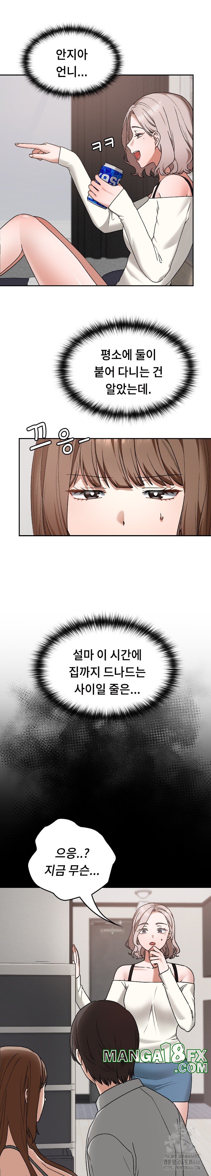 Keep It a Secret in School Raw Chapter 11 image 2