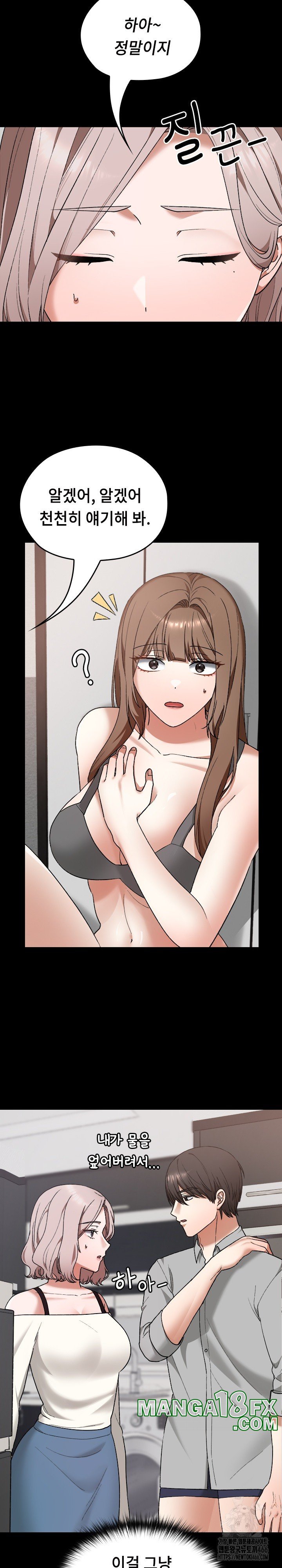Keep It a Secret in School Raw Chapter 11 image 4