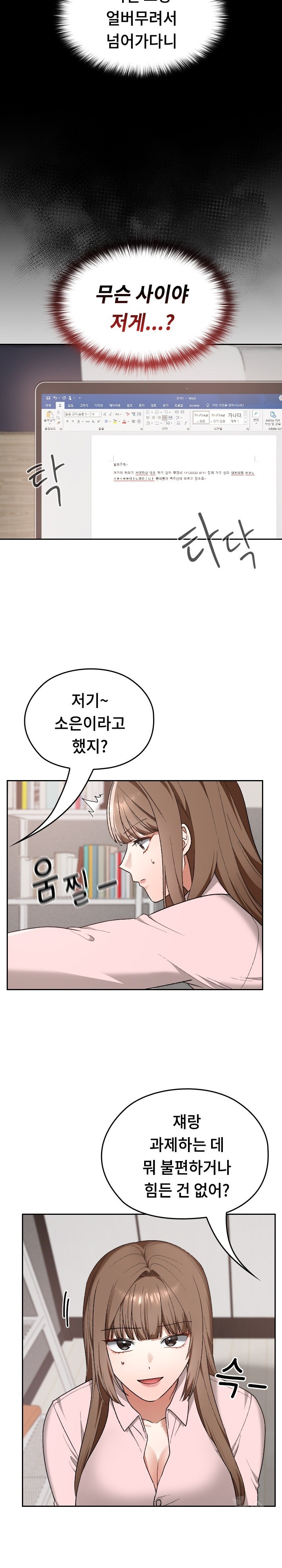 Keep It a Secret in School Raw Chapter 11 image 5