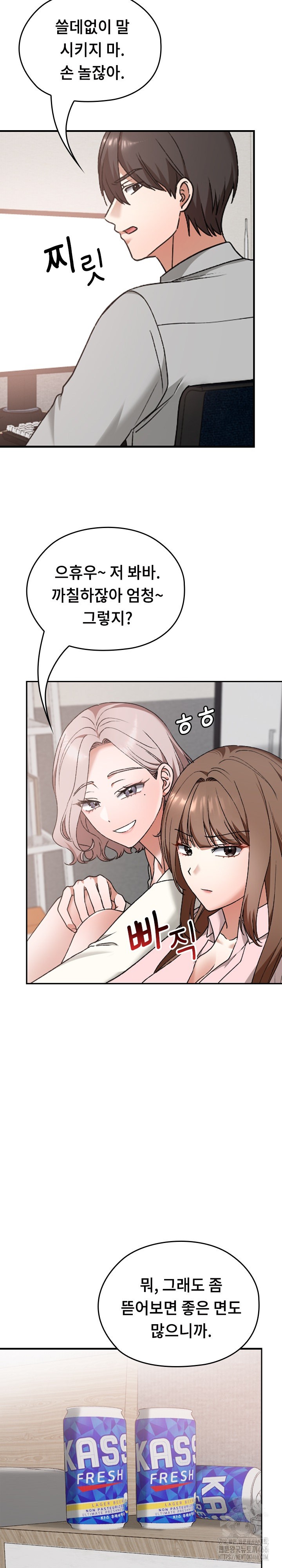 Keep It a Secret in School Raw Chapter 11 image 7