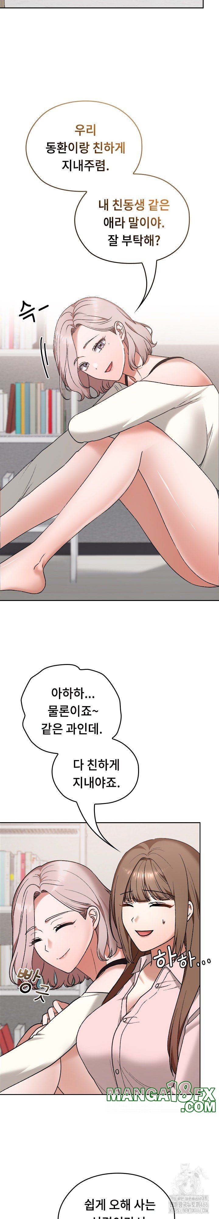 Keep It a Secret in School Raw Chapter 11 image 8
