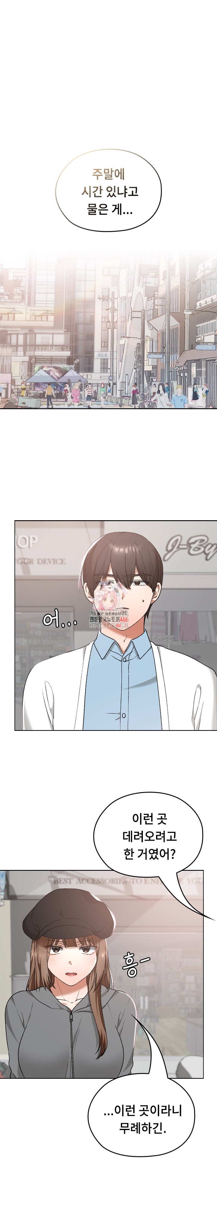 Keep It a Secret in School Raw Chapter 12 image 0