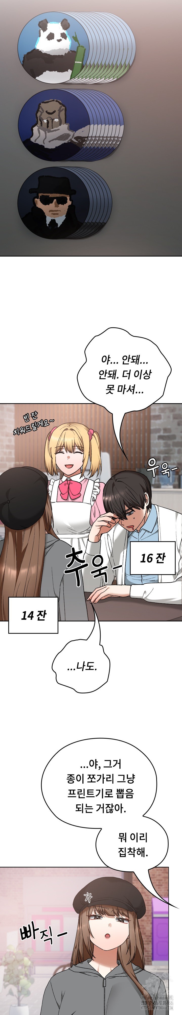 Keep It a Secret in School Raw Chapter 12 image 9