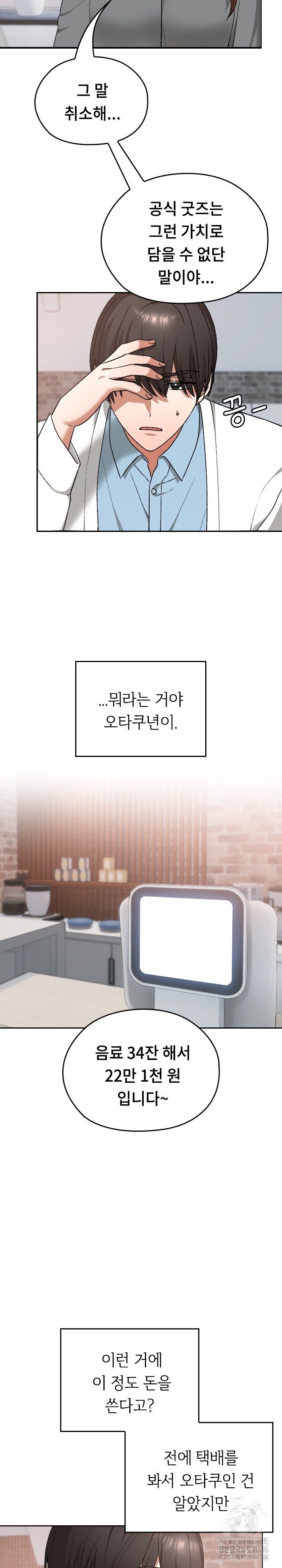 Keep It a Secret in School Raw Chapter 12 image 10