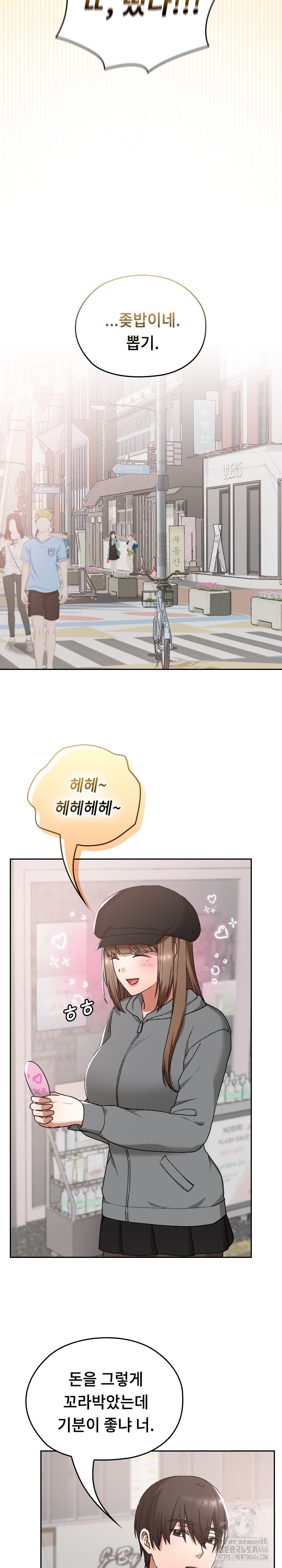 Keep It a Secret in School Raw Chapter 12 image 13