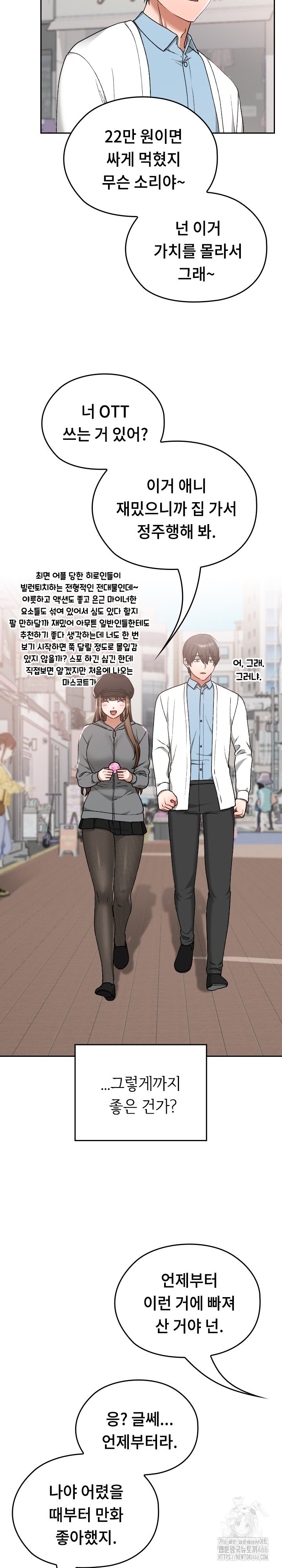 Keep It a Secret in School Raw Chapter 12 image 14