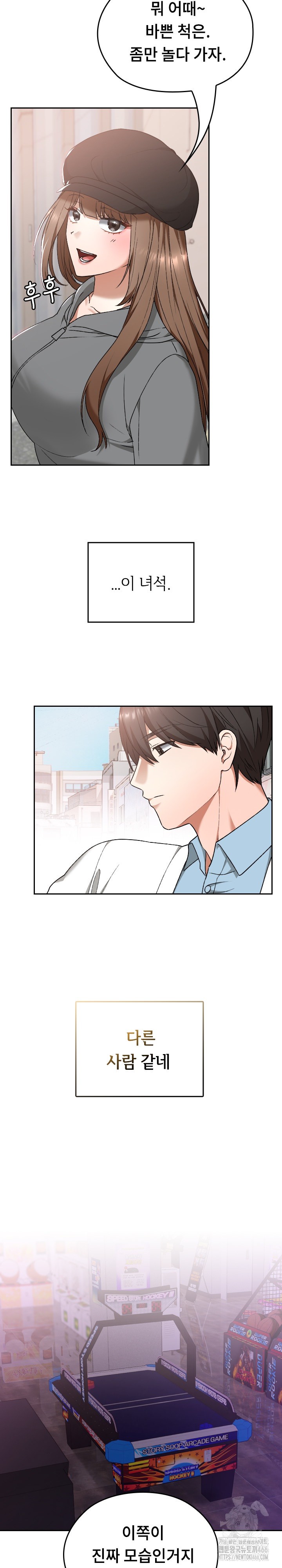 Keep It a Secret in School Raw Chapter 12 image 17