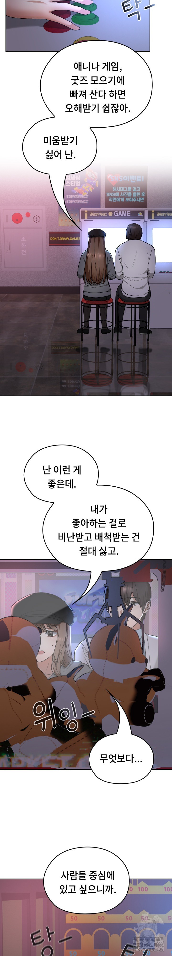 Keep It a Secret in School Raw Chapter 12 image 19
