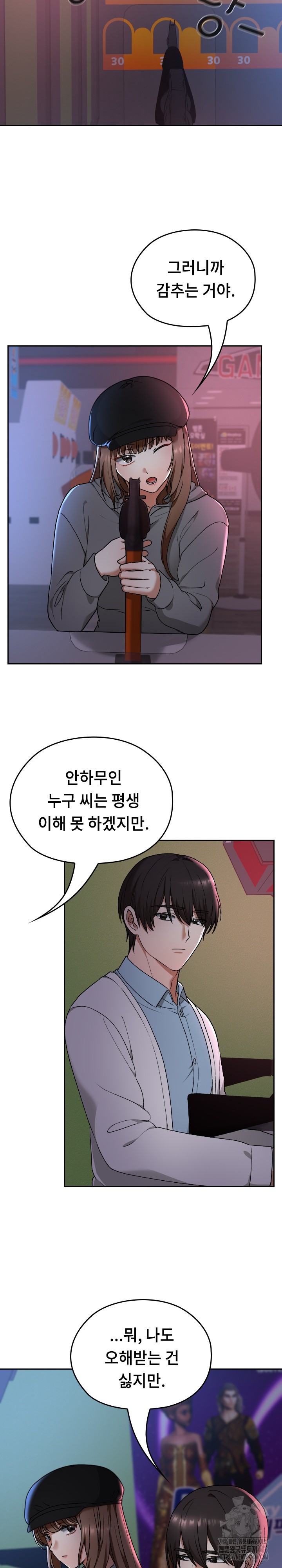 Keep It a Secret in School Raw Chapter 12 image 20