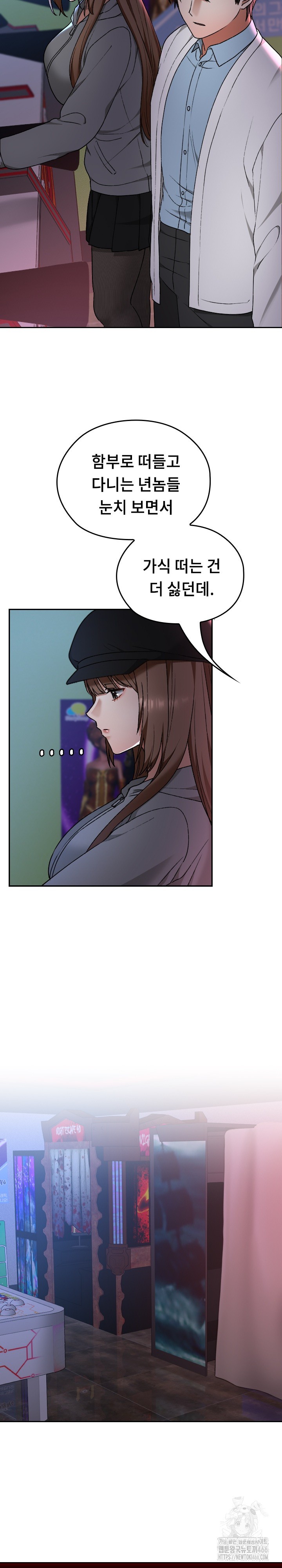 Keep It a Secret in School Raw Chapter 12 image 21