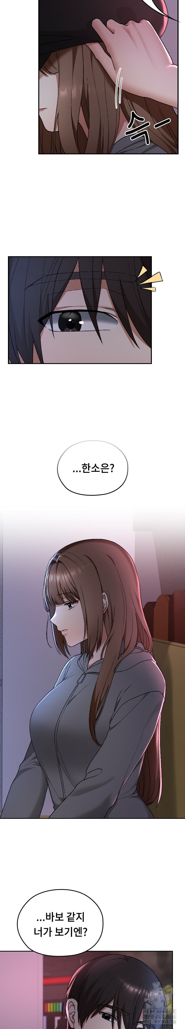 Keep It a Secret in School Raw Chapter 12 image 23