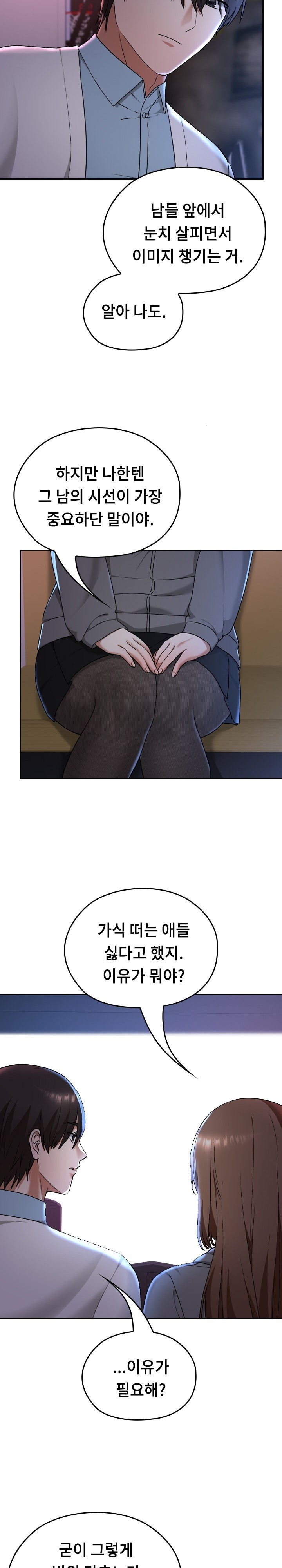 Keep It a Secret in School Raw Chapter 12 image 24