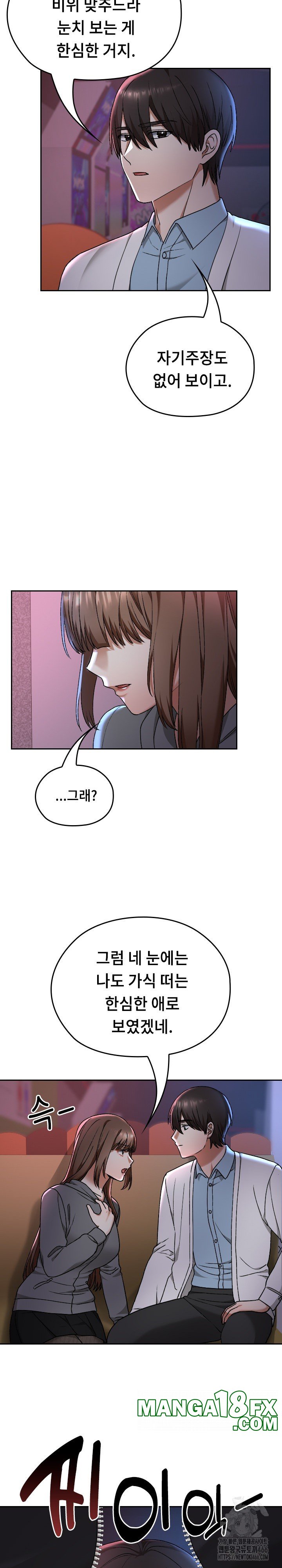 Keep It a Secret in School Raw Chapter 12 image 25