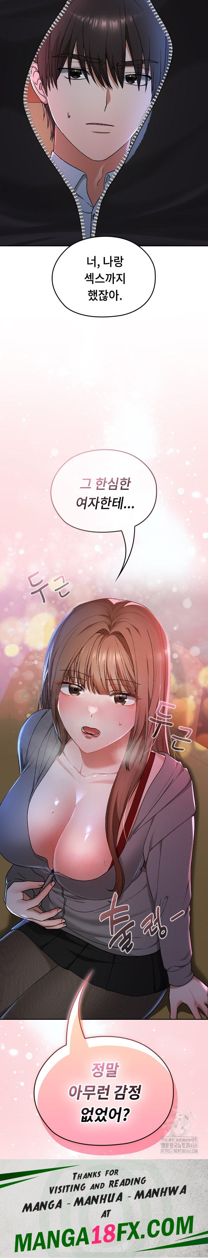 Keep It a Secret in School Raw Chapter 12 image 26