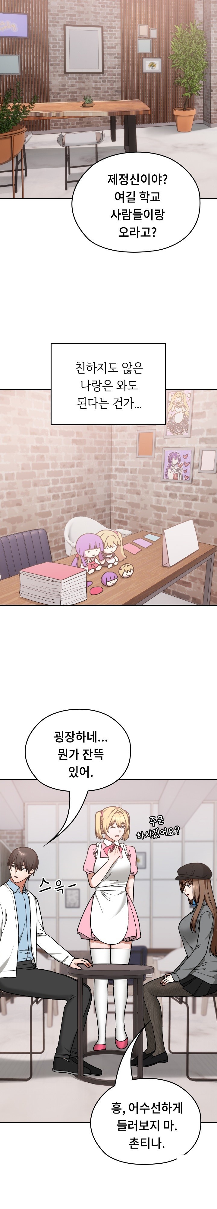 Keep It a Secret in School Raw Chapter 12 image 2