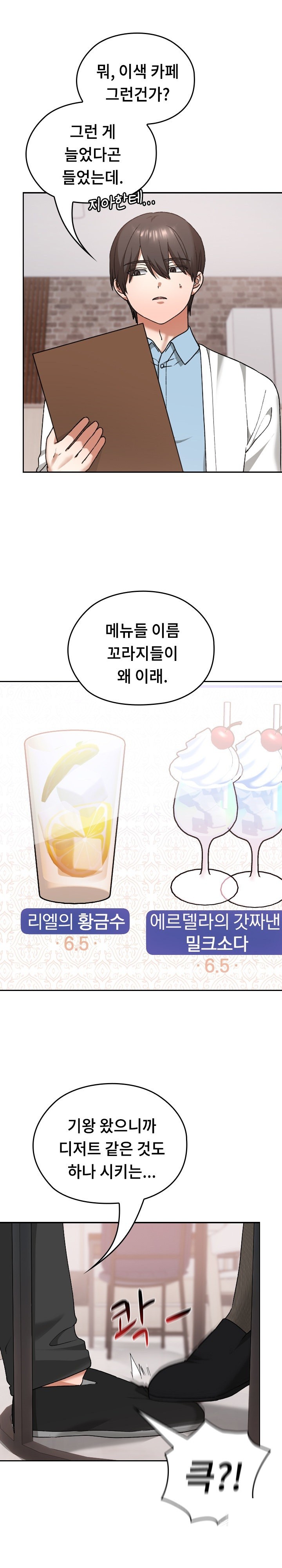 Keep It a Secret in School Raw Chapter 12 image 3